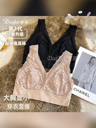 枫之欣【新款美背】法式蕾丝超薄内衣透气无钢圈舒适防下垂兔耳朵#法式蕾丝内衣 #无钢圈内衣 #舒适内衣 #美背内衣 #枫之欣