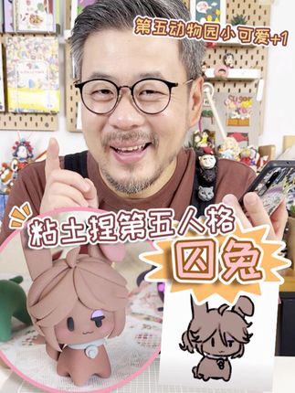 7号人的粘土世界