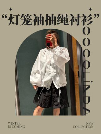 穿上100棉抽绳衬衫,灯笼袖灵动俏皮,演绎自在清新范! #cocolinda #灯笼袖 #衬衫 #品质女装 #穿出高级感