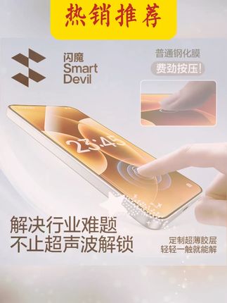 闪魔适用小米17/17pro/17promax钢化膜无尘舱高清防摔手机膜#手机膜 #钢化膜 #小米17pro钢化膜 #小米17promax钢化膜 #小米17钢化膜