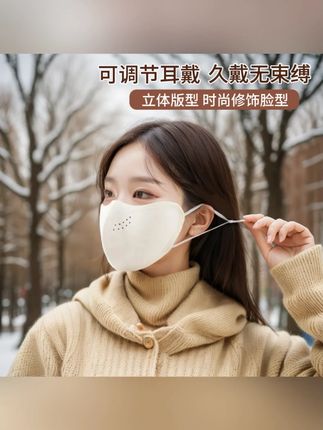 【八块八/2只装】加厚暖绒冬季抗寒保暖骑行面罩可水洗护眼角口罩厚#冬季保暖 #骑行面罩 #加厚暖绒 #可水洗口罩 #高性价比好物