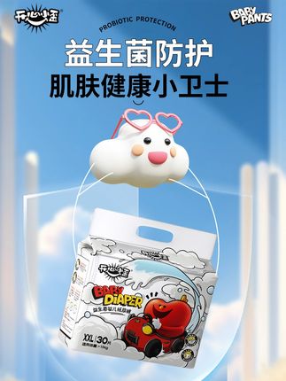 开心小歪现在直播间炸福利,单片低至毛毛钱,下单越多直播间送的越多,没拍的抓紧#纸尿裤 #开心小歪 #育儿补贴