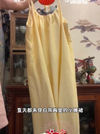 可外穿法式纯色睡裙女夏季带胸垫2025新款甜辣风黄色连衣裙防凸点#法式睡裙 #甜辣风裙子 #夏季外穿裙 #带胸垫睡裙 #黄色连衣裙
