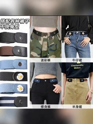 新款腰带 军训必备腰带 长短可调无痕 时尚百搭男女通用#腰带 #腰带系法 #腰带控 #必备腰带 #腰带百搭