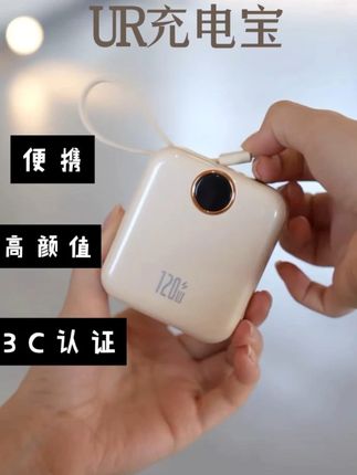 姐妹们👭~ 因为这个充电宝 …闺蜜夸我老半天#闺蜜 #露营 #追剧 #充电宝 #学生党