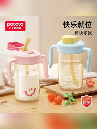 妈妈们快快来捡漏!小土豆家新款奶瓶,宝宝一岁后就别再用重力球了,都去用#直饮吸管奶瓶 实现大口喝奶太好用了,就要随时涨价快多拍两个#小土豆奶瓶 #奶瓶 #吸管杯 #宝宝喝奶