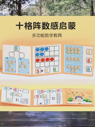 十格阵磁性二合一数字分解幼儿园一年级启蒙玩具20以内加减法教具 #数学启蒙 #数学思维训练 #数学思维 #十格阵