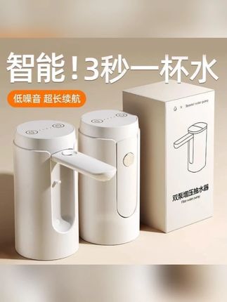 小米有品桶装水台式电动抽水器全自动吸水器矿泉水小型饮水机折叠#电动抽水器 #全自动吸水器 #全自动抽水器 #小型抽水器 #折叠抽水器