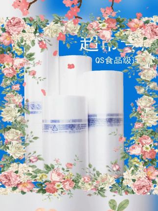 #超市手撕袋 #加厚保鲜袋 #QS印刷食品袋 #家用连卷袋 #印字塑料袋 超市专用手撕袋加厚qs印刷保鲜袋家用食品袋印字手撕连卷袋塑料袋