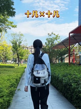 浙江老师厉害了,十几×十几,速算方法! #学习方法 #学霸秘籍 #教育 #计算