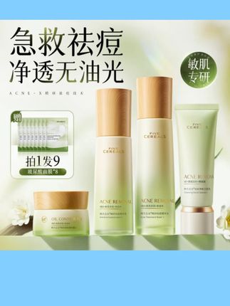 祛痘水乳套装淡化痘印舒缓修护去黄提亮控油保湿精华液紧致抗氧化