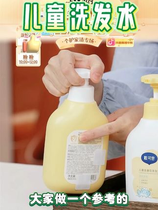 戴可思儿童洗发水宝宝洗发露旅行装金盏花蓬松柔顺清爽大容量D#洗发水推荐 #儿童洗发水 #洗发水 #戴可思洗发水 #沐浴露