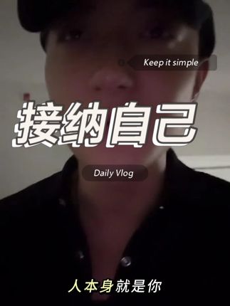 接纳自己 #黄子韬#徐艺洋#黄子韬非洲#黄子韬演唱会