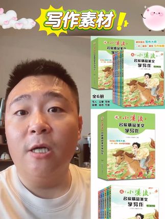 读小溪流名家精品美文学写作小学生写作素材儿童文学读物名师推荐#写作素材 #写作素材积累 #写作素材库 #写作素材与技巧 #写作素材金句