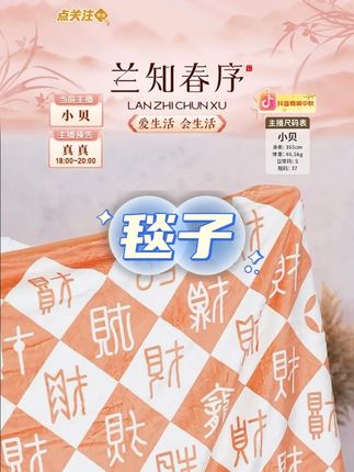 百财毯创意送朋友舒适午睡毯子精致礼物文创#毯子 #舒适#中秋节好物