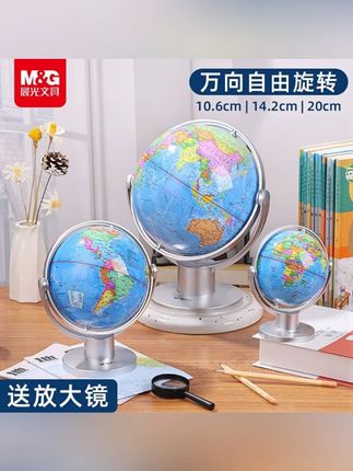 万向旋转地球仪学生专用七年级初中生行政区地理老师教学摆件#地球仪 #万向旋转地球仪 #教学摆件 #旋转地球仪 #地球仪推荐