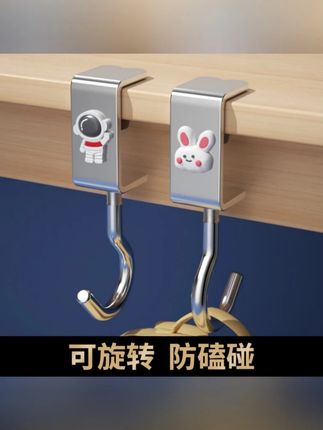 #书包挂钩推荐 #挂钩 #挂钩推荐  暖鱼新款学生书包挂钩挂书桌强力承重免打孔可移动可旋转开学必备书包挂钩