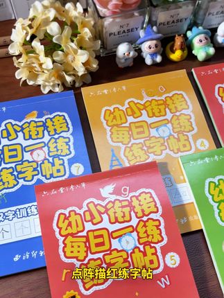 幼儿园大班开学怎么做好#幼小衔接 呢?就用这套幼小衔接每日一练练字帖,孩子感兴趣好理解,又能养成作业好器官,等到一年级你就知道有多好了#练字帖 #六品堂旗舰店 #幼儿园 #控笔训练
