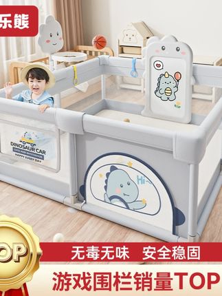 婴儿游戏围栏宝宝爬爬垫围栏客厅室内家用儿童地上爬行安全防护栏#婴儿游戏围栏 #宝宝爬爬垫 #安全防护栏 #室内围栏 #儿童用品