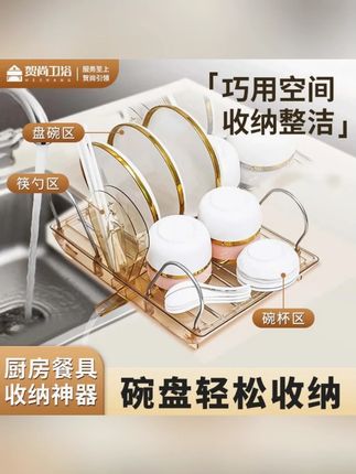 贺尚碗碟架置物架餐具筷子收纳盒家用碗筷碗架碗盘收纳置物#好产品分享 #家居用品推荐 #家居#居家好物 #厨房置物架