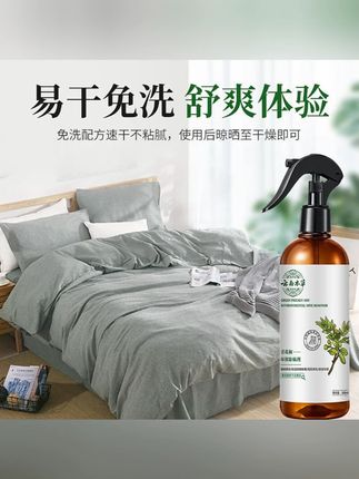 #好物推荐 个护家清 【4 瓶装】除螨喷雾剂青花椒草本家用宿舍床上去螨虫母婴可用免洗晒 #4 瓶装除螨喷雾 #青花椒草本喷雾 #母婴可用除螨剂 #床上去螨虫免洗晒