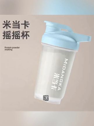 米当卡500ML韩版三层户外健身房运动摇摇杯水杯防漏#米当卡摇摇杯 #运动水杯 #户外水杯 #防漏水杯 #健身房好物