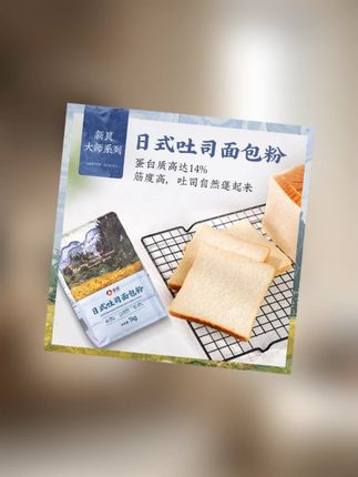 吐司面包粉1kg大师高筋面粉烘焙家用原料面包土司小麦粉 #面包粉 #面包粉推荐 #吐司面包粉 #小麦粉 #小麦粉推荐