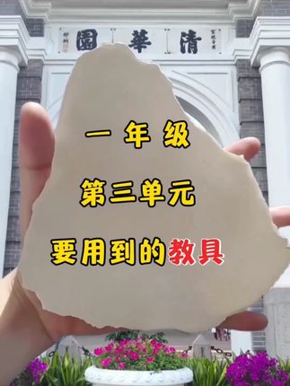 一年级马上要用到的教具,#磁力正方体教具 ,让孩子自己动手操作,直观好理解,学习更轻松#宝妈分享 #教具 #学霸秘籍