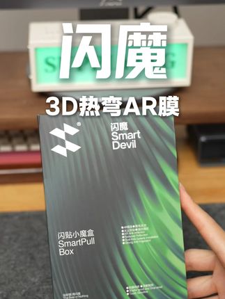 苹果17的抗反射图层真的别浪费了 #苹果17闪魔AR膜增透抗反射 #钢化膜 #苹果17