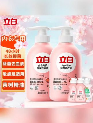 内衣洗衣液 立白内衣洗衣液清洗剂内衣内裤专用清洗液除菌型抑菌去黄去血渍 #立白 #洗护好物 #好物推荐🔥 #内衣洗衣液 #洗衣液 别再用肥皂洗内衣裤了,立白这个专用洗衣液不仅洗得干净!味道好闻!还不伤手