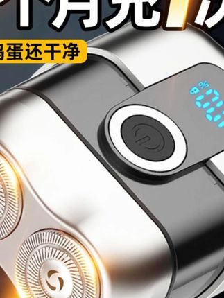 【新人半价】德国进口电动剃须刀全身水洗静音便携刮胡刀送男友礼物#德国进口 #电动剃须刀 #全身水洗 #静音便携 #送男友礼物