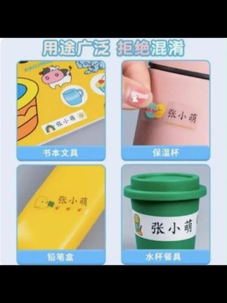 #姓名贴 #开学好物 #学生用品 #姓名贴定制 #无限回购的宝藏单品