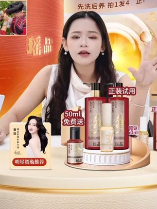 董璇同款瑶品防脱洗护全新升级滋养洗发水健发固发洗发养发套装