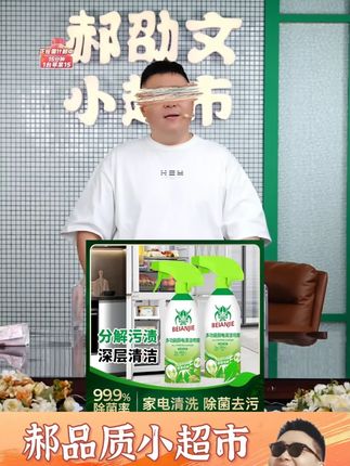 抢到手两瓶多功能泡沫清洁剂冰箱厨电清洁剂厨房油烟机清洁剂#泡沫清洁剂 #泡沫清洁剂多功能 #厨房清洁剂 #家电清洁剂 #厨电清洁剂