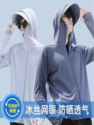 【男女同款】防晒衣男钓鱼服冰丝透气超薄2024新款外套夏季防紫外线#防晒衣 #男士防晒衣 #男士防晒 #夏季必备