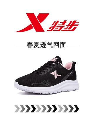 #透气舒适不臭脚 #好穿不累脚 #飞织网面鞋 #好鞋推荐 #软底软面穿上超舒服