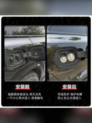 适用于比亚迪大众全系油箱盖密封条防尘胶条充电口盖密封圈防雨水