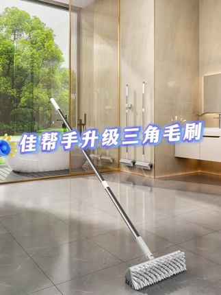 佳帮手厕所刷,浴室清洁无死角,长柄硬毛刷地超好用! #浴室神器 #佳帮手刷地神器 #厕所地缝清洁 #地缝清洁必备 #浴室清洁神器