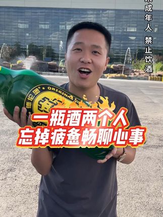 一瓶酒两个人忘掉疲备畅聊心事 #夏天的快乐是烧烤啤酒好朋友 #哪凉快就去哪喝一杯 #抖in小酒馆啤酒节 #大暑消夏开吃啦