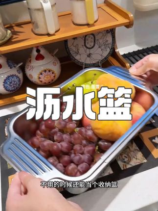 厨房一定要有这么一个方便又实用的不锈钢沥水篮!不管瓜果蔬菜,碗碟沥水,或是焯水都可以用#沥水篮 #不锈钢沥水篮 #伸缩沥水篮 #水槽沥水篮 #厨房好物 #好物推荐🔥