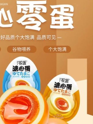 KK推荐 零蛋日式溏心蛋即食卤蛋糖心蛋流心原味盐焗酱卤早餐代餐零食品#零蛋日式溏心 #溏心蛋 #蛋 #无限回购的宝藏单品 #鸡蛋