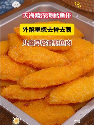 我太喜欢吃这个鳕鱼排了,空气炸锅就能做 #空气炸锅美食  #鳕鱼排  #妈呀太香了  #外酥里嫩