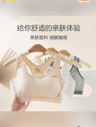 少女内衣初中高中学生二三阶段青春发育期小背心少女棉运动文胸#少女背心 #运动文胸 #文胸 #发育期内衣 #内衣推荐