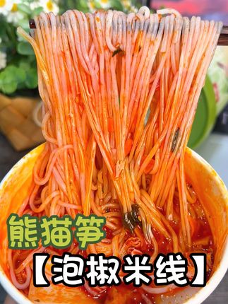 开学吃腻学校食堂的,一定要试试这个免煮免洗碗的泡椒米线!真的巨好吃#速食美食 #美食 #嗦粉 #无辣不欢