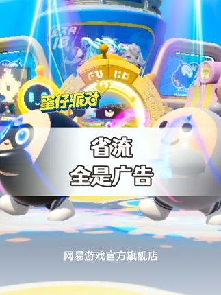 网易游戏官方旗舰店