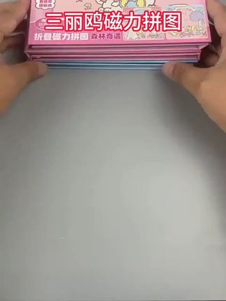 库洛米拼图3-6-8岁儿童益智磁力女孩宝宝美乐蒂磁性拼图平面玩具#库洛米拼图 #儿童磁力拼图 #女孩玩具 #益智拼图 #美乐蒂拼图