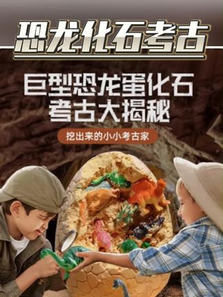 考古恐龙蛋#考古恐龙蛋 #考古恐龙蛋化石玩具 #考古恐龙蛋玩具 #玩具 #考古