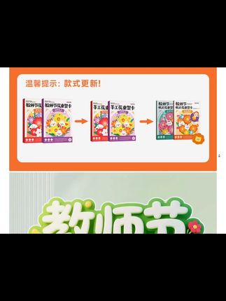 教师节老师收到孩子亲手做的手工花束贺卡肯定很开心,礼物虽不贵,心意一定是很足的,感谢老师一直以来的殷勤付出