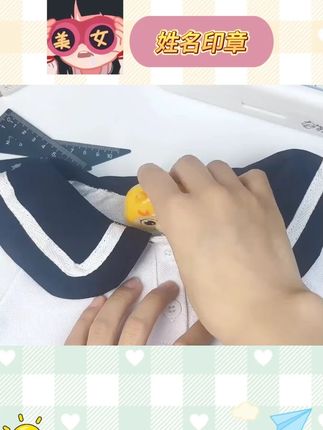 幼儿园姓名印章,真的太实用了,再也不会混淆孩子的物品了。#姓名印章  #幼儿园  #开学必备