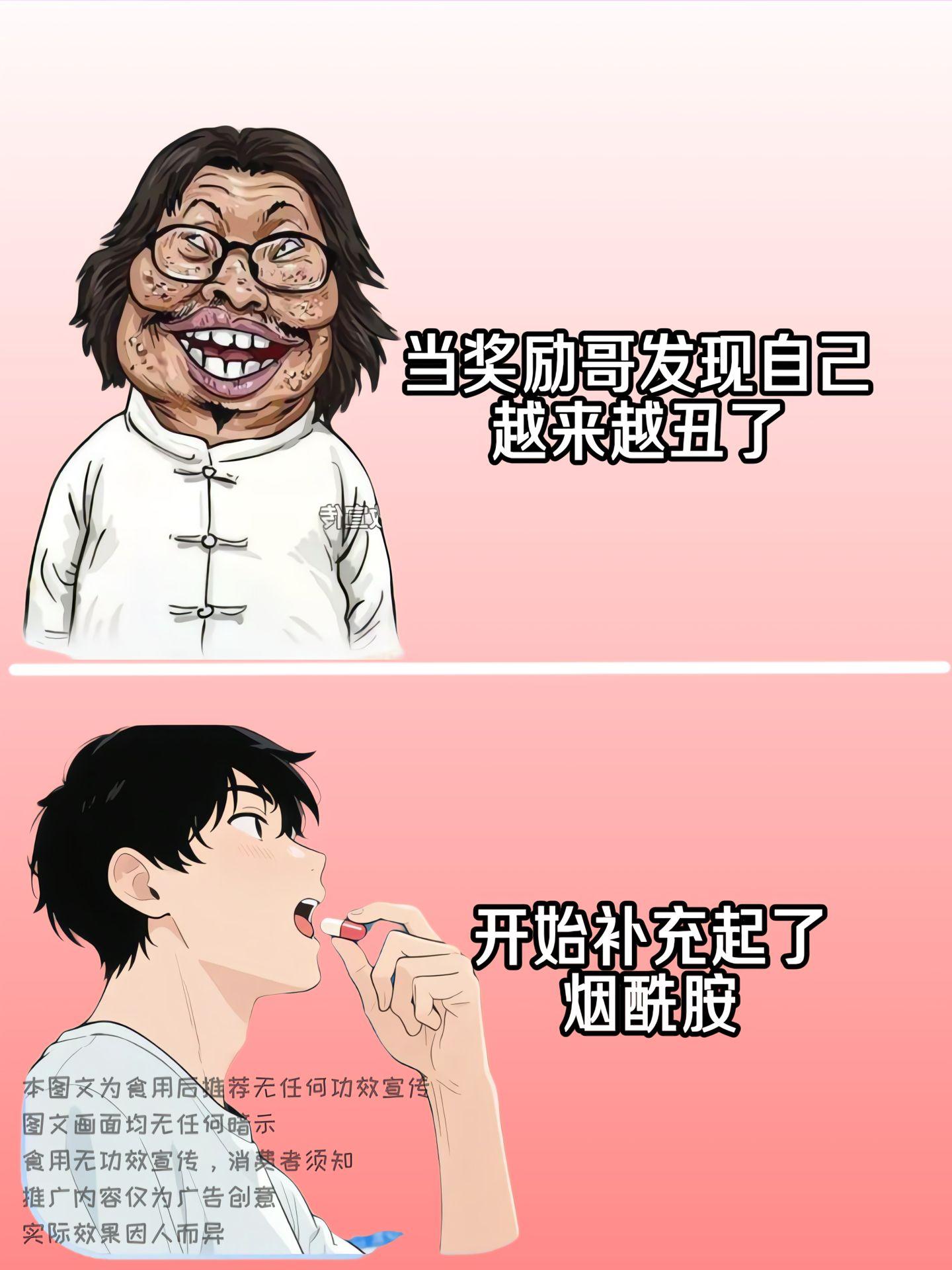 但凡我早点告诉你们, 也不至于你们困扰这么多年#21金维他烟酰胺#自用分享#低价好物